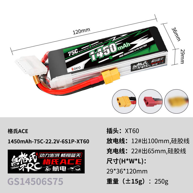 แบตเตอรี่ลิโพ Gens ACE 22.2V 1 - Drone Rcs บทวิจารณ์และราคา