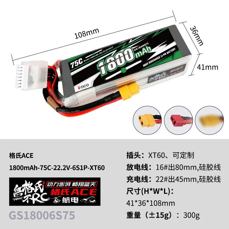 แบตเตอรี่ลิโพ Gens ACE 22.2V 1 - Drone Rcs บทวิจารณ์และราคา
