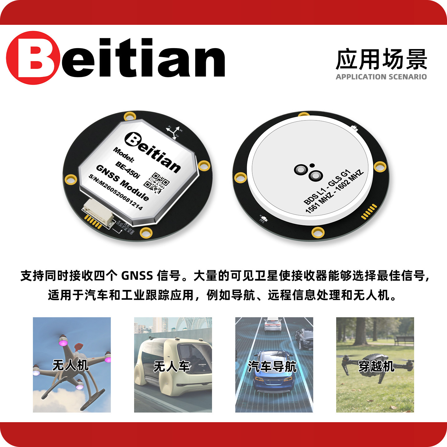 โมดูล GPS แบบวงกลม Beitian BE- - Gps Module Drone บทวิจารณ์และราคา